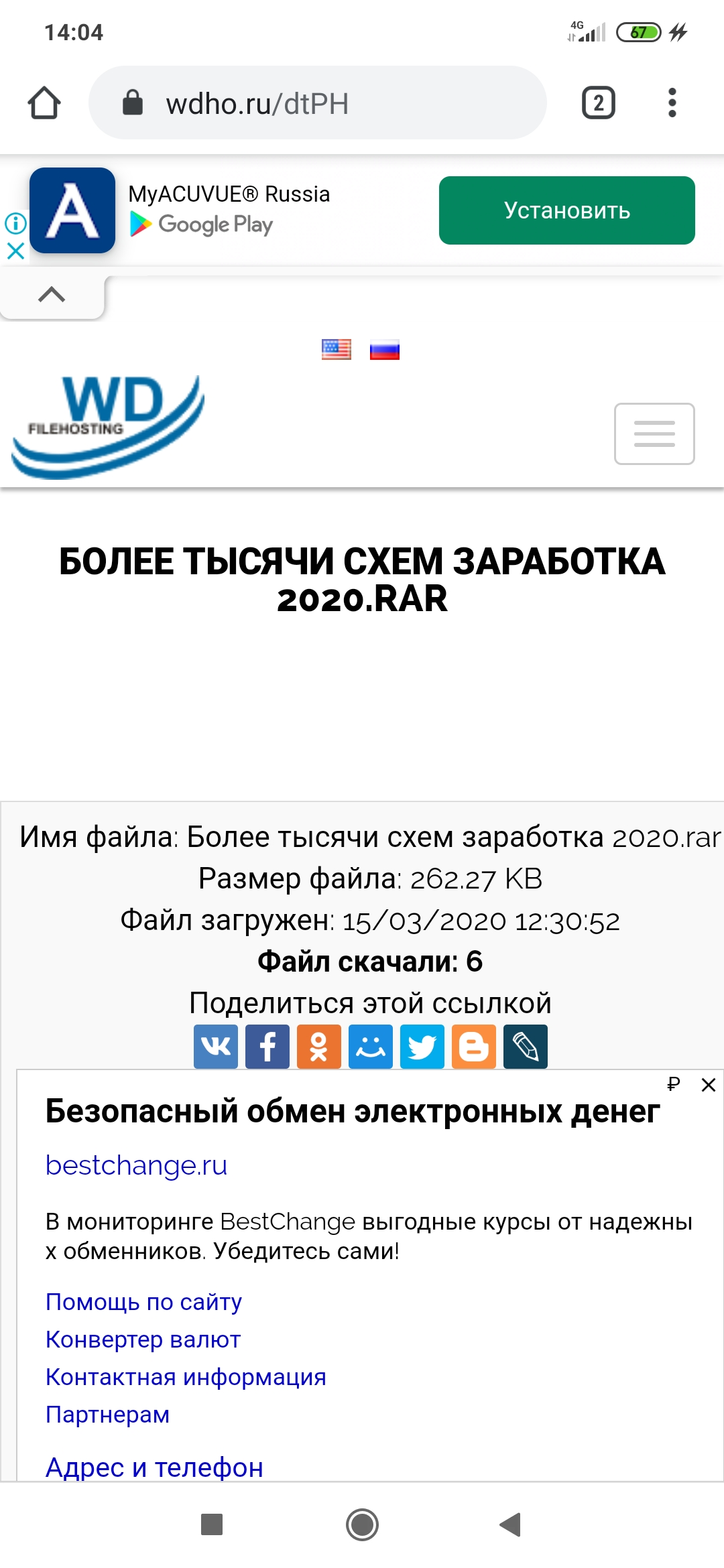 1745574888538