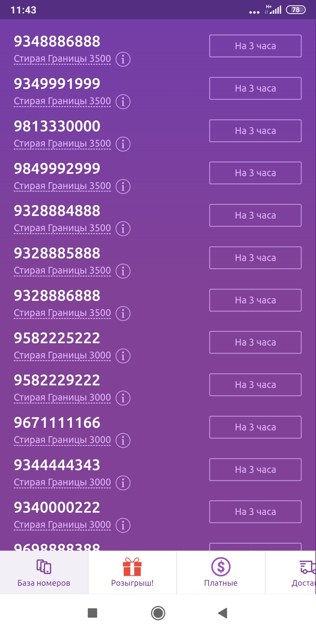 1746185849677