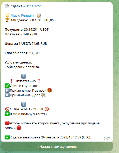 1752745539455
