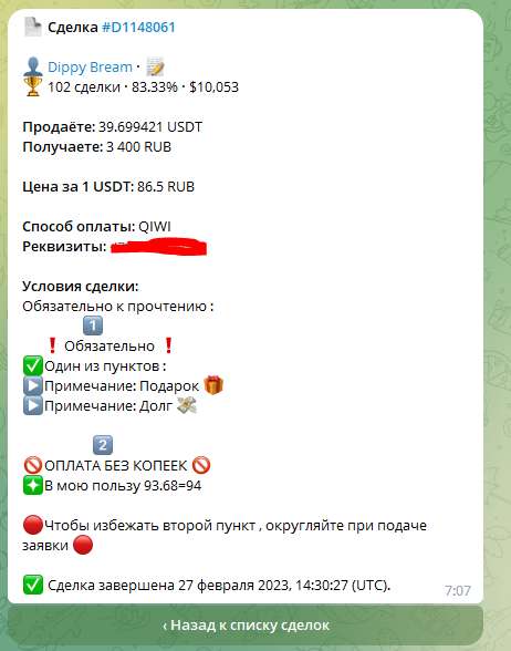 1752745549773