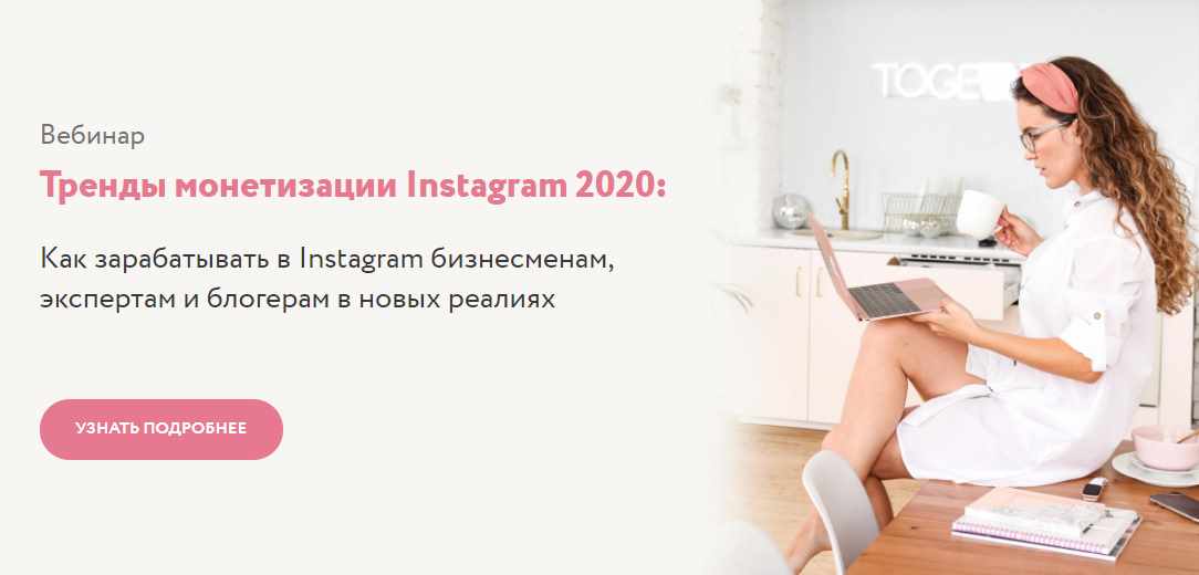     Instagram 2020