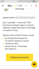 1785791637779